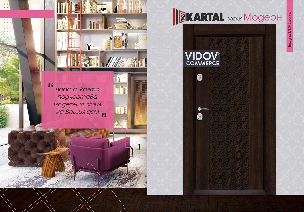 серия Модерн