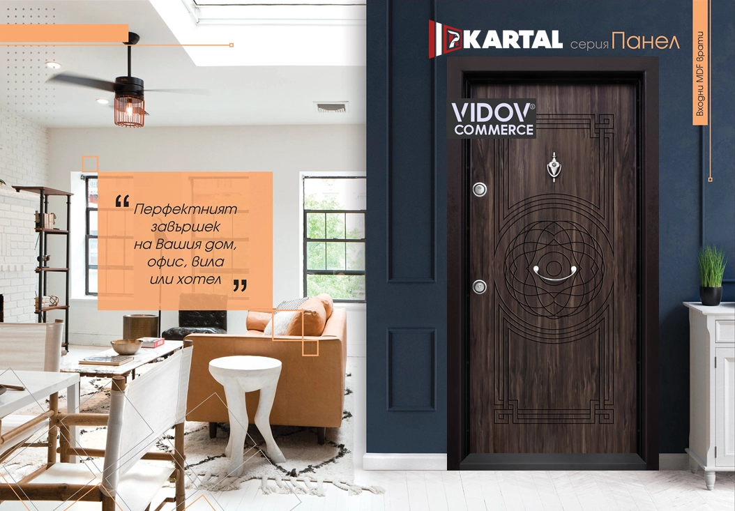 серия Панел