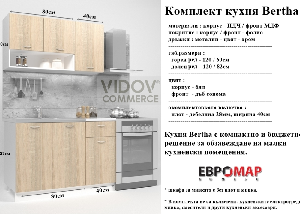 Alternative view of Комплект кухня Bertha