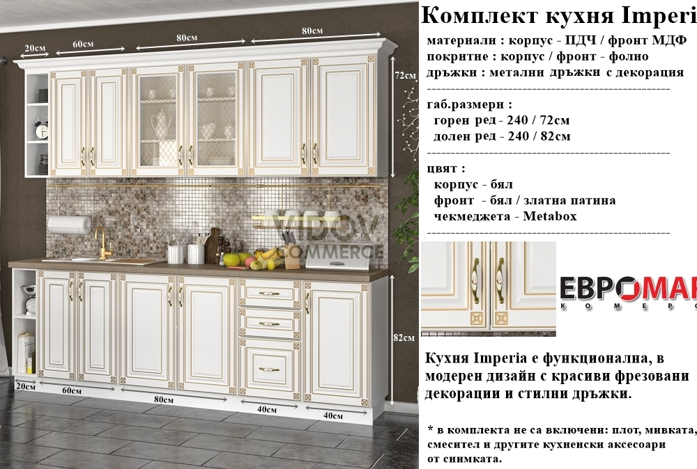 Alternative view of Комплект кухня Imperia