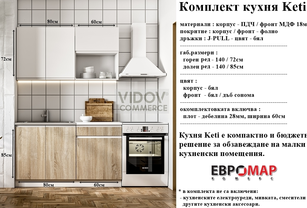 Alternative view of Комплект кухня Keti