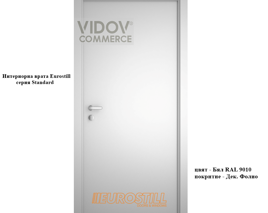 Alternative view of Интериорна врата Standard Бяла