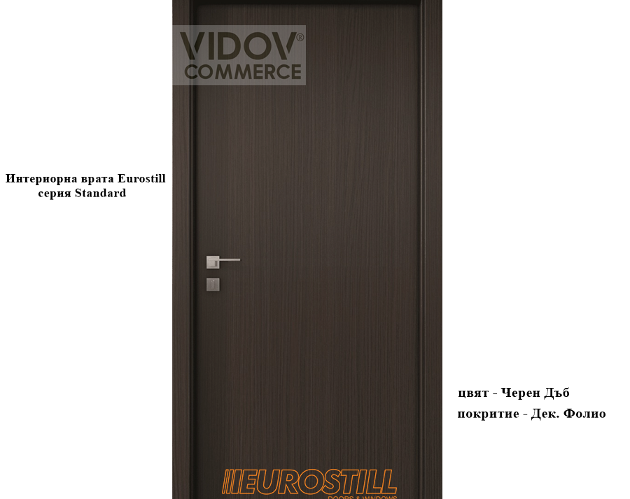 Alternative view of Интериорна врата Standard Черен Дъб