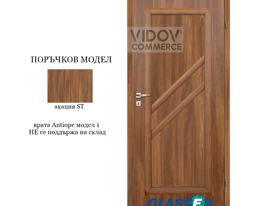 Alternative view of Интериорна врата Classen Antiope 1 Акация ST - PRIMO фолио