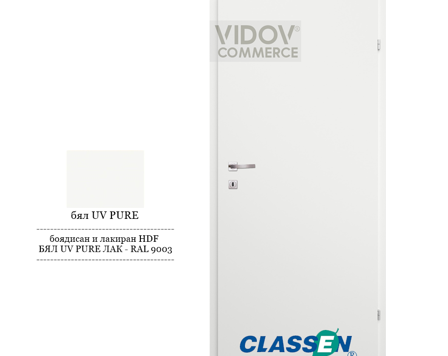 Alternative view of Интериорна врата Classen Linea 2-1 - UV Pure бял лак