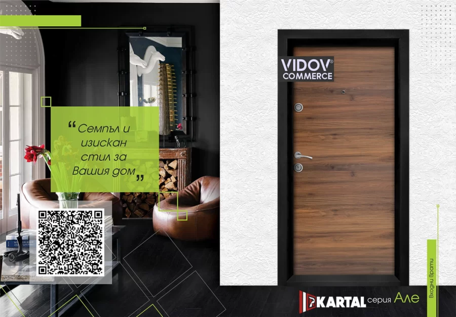 Блиндирани врати в Нови Искър