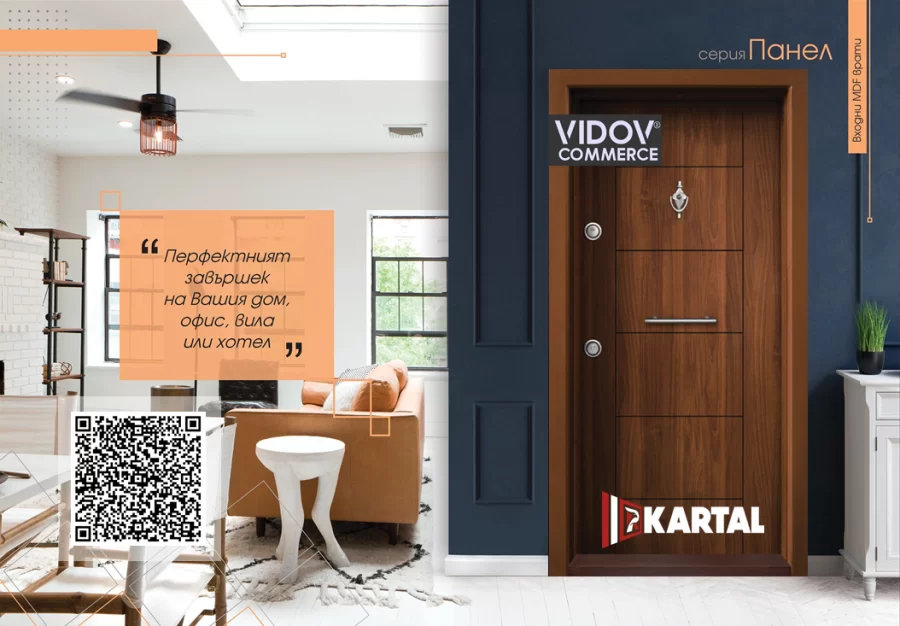 Блиндирани врати в Стара Загора