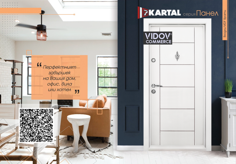 Блиндирани врати Костинброд