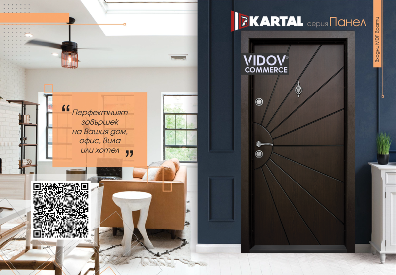 Блиндирани врати в Дупница