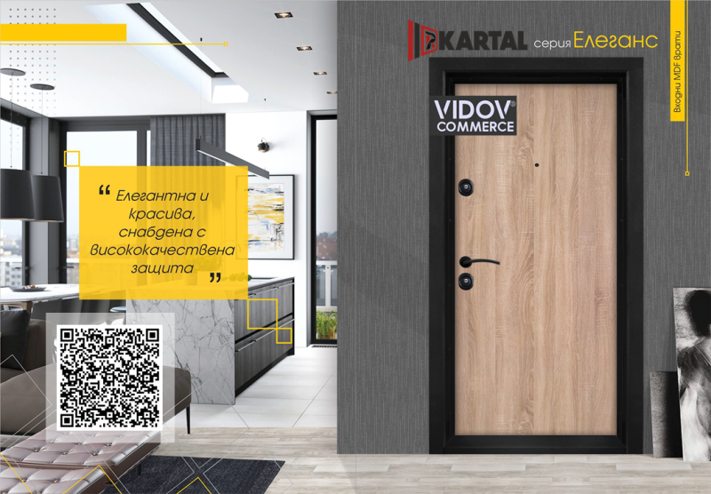 Блиндирани врати в Радомир