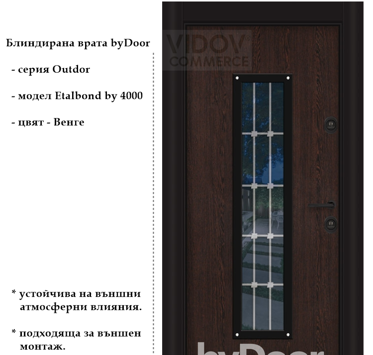 Alternative view of Блиндирана врата Etalbond by 4000 Венге