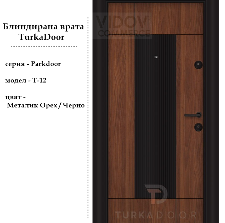 Alternative view of Блиндирана врата TurkaDoor Parkdoor T-12