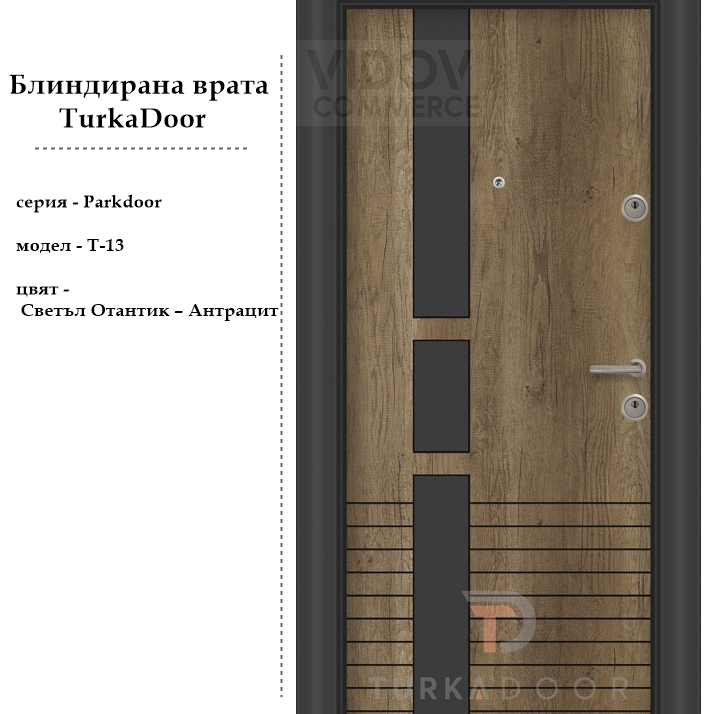 Alternative view of Блиндирана врата TurkaDoor Parkdoor T-13