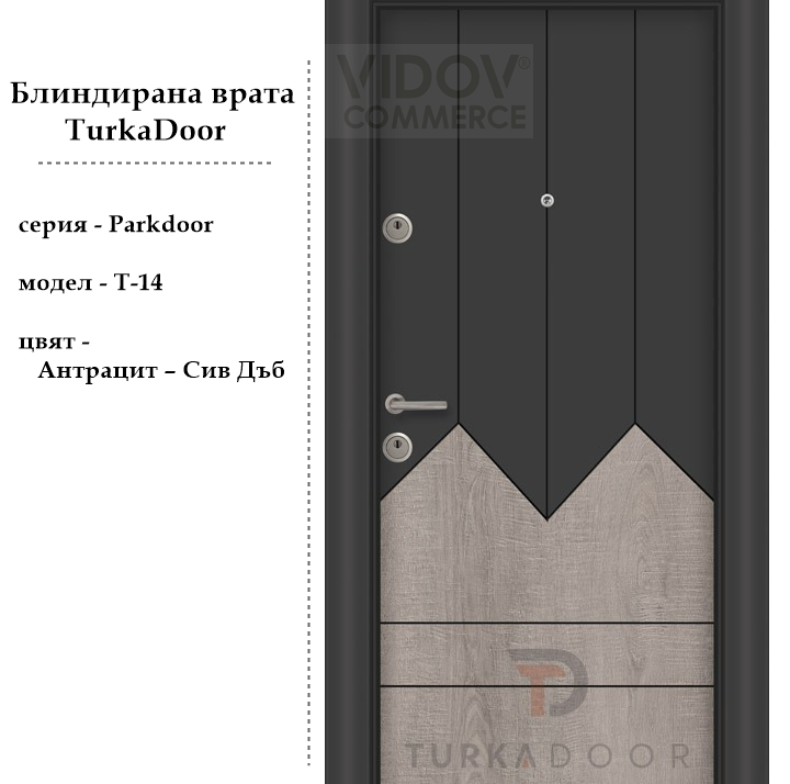 Alternative view of Блиндирана врата TurkaDoor Parkdoor T-14