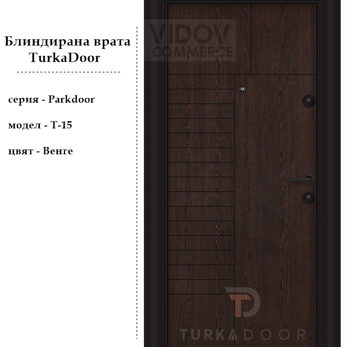 Alternative view of Блиндирана врата TurkaDoor Parkdoor T-15 Венге