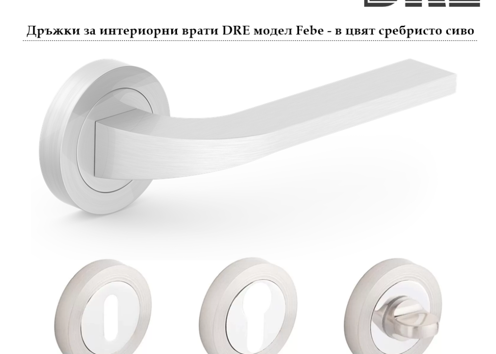 Дръжки DRE модел Febe