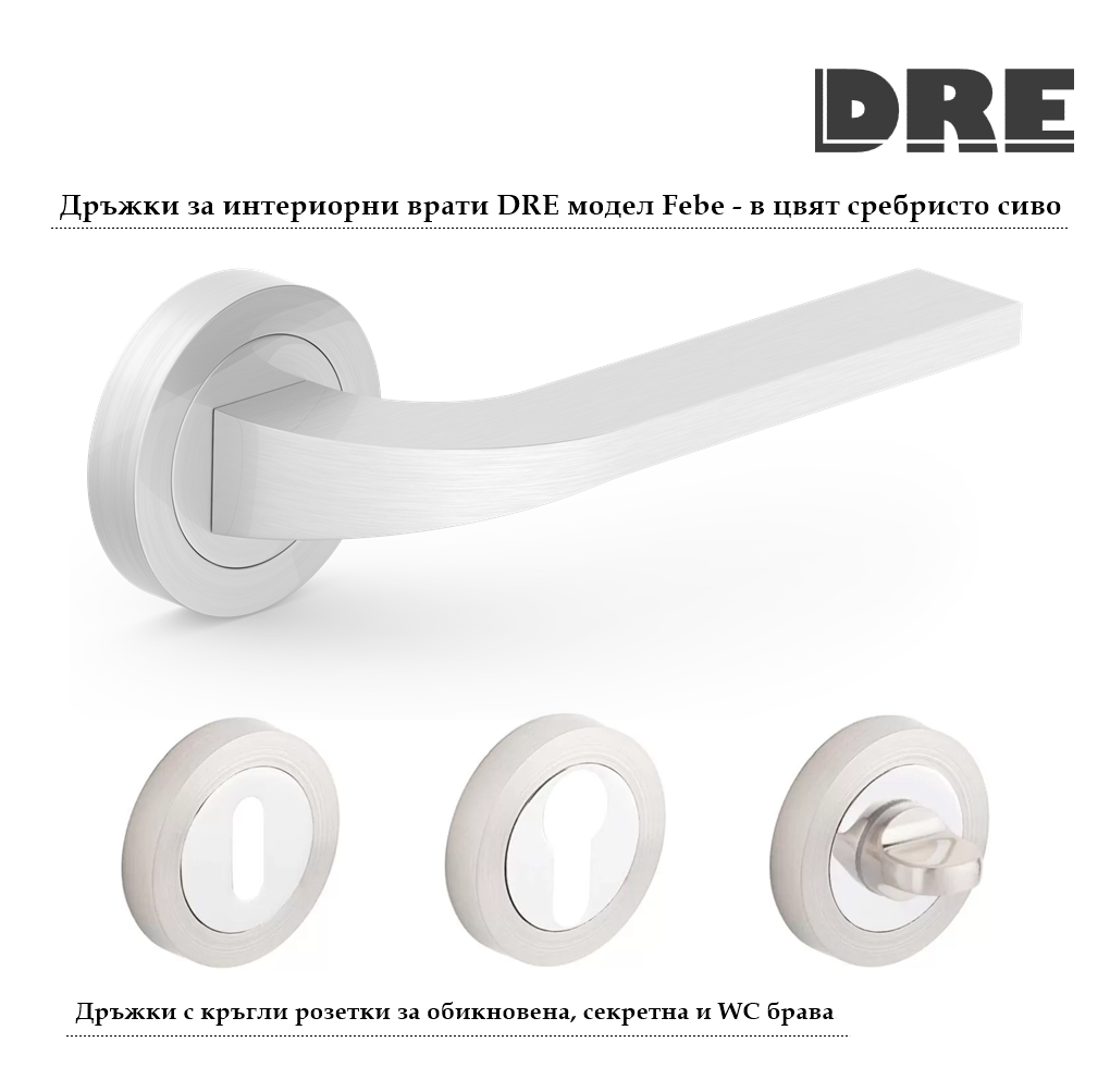 Дръжки DRE модел Febe