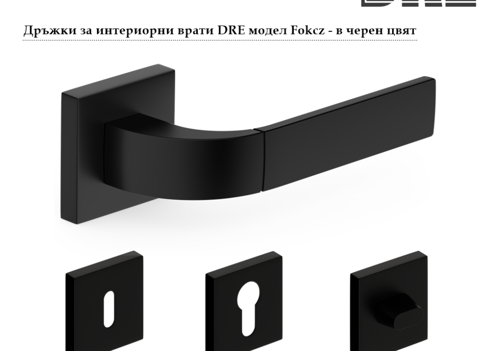 Дръжки DRE модел Fokcz