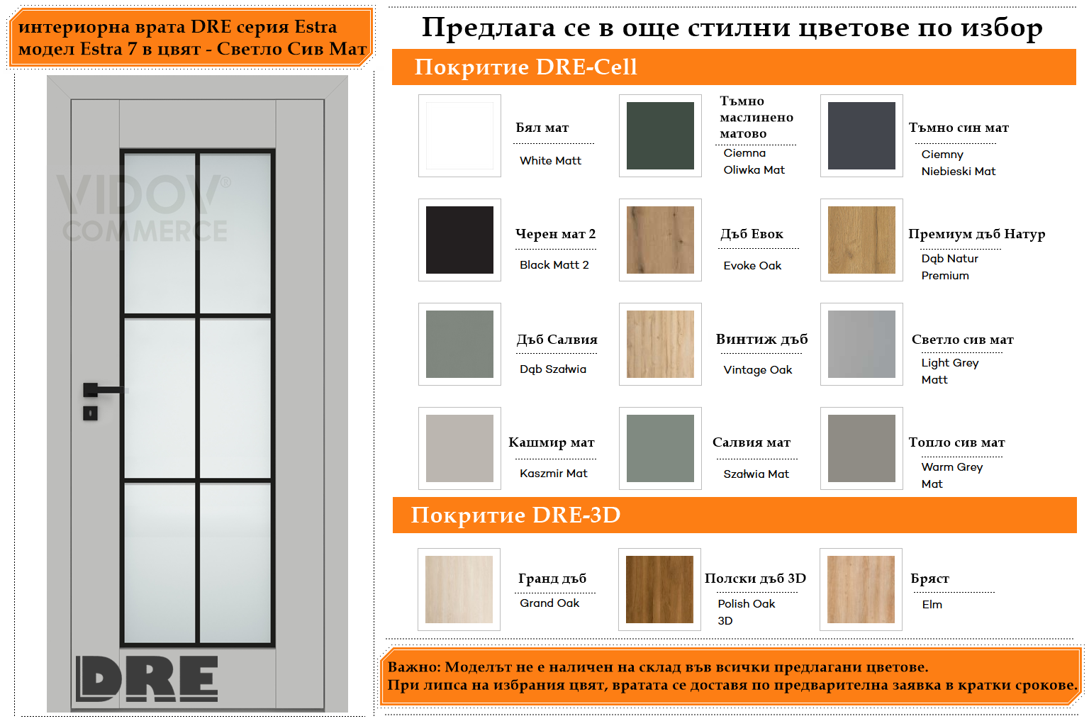 Интериорна врата Estra 7 Светло Сив Мат - Image 2