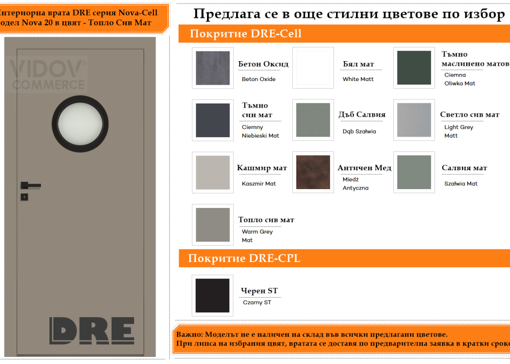 Alternative view of Интериорна врата Nova 20 Топло Сив Мат