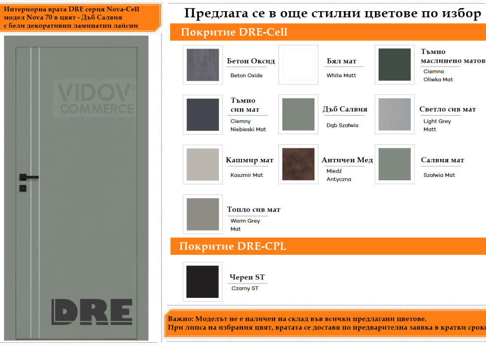 Alternative view of Интериорна врата Nova 70 Дъб Салвия с бели лайсни