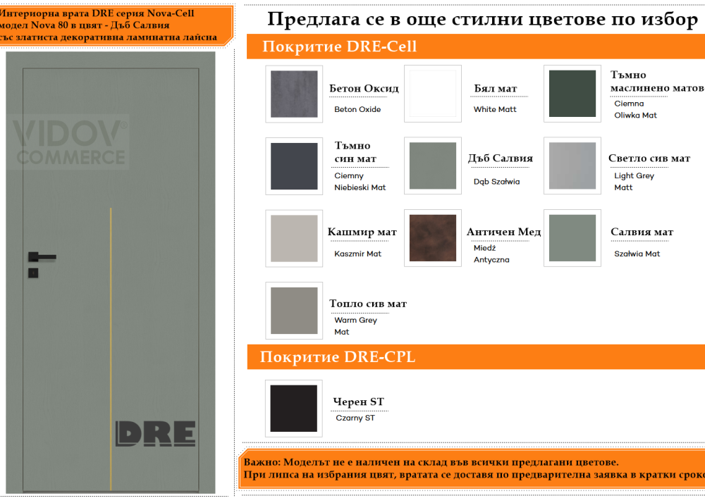 Alternative view of Интериорна врата Nova 80 Дъб Салвия със златиста лайсна