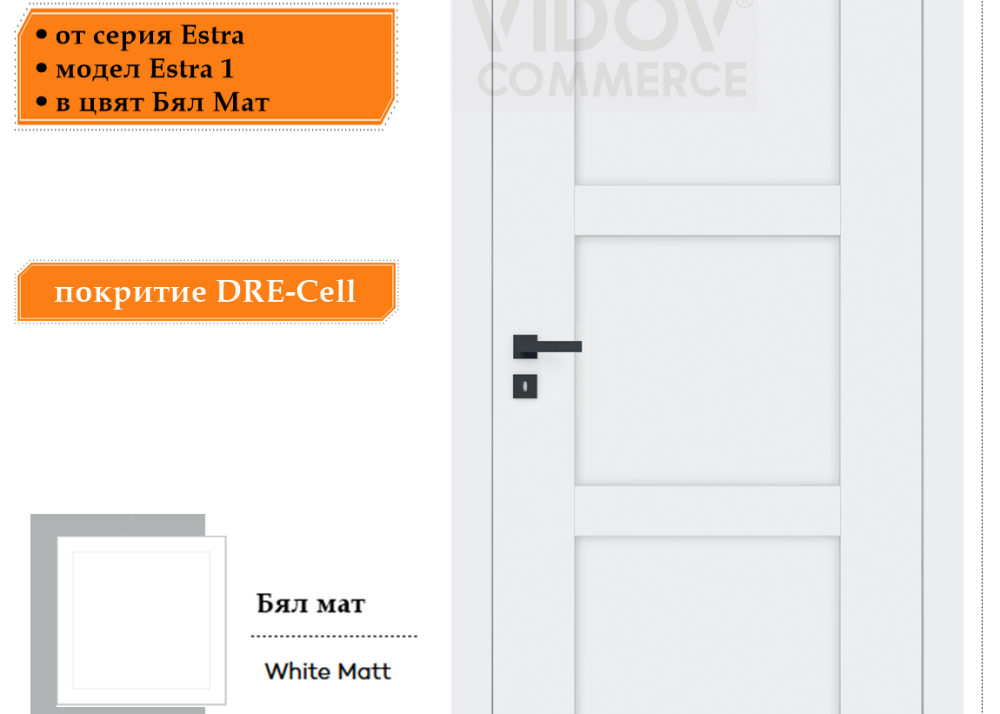 Интериорна врата Estra 1 в цвят Бял Мат