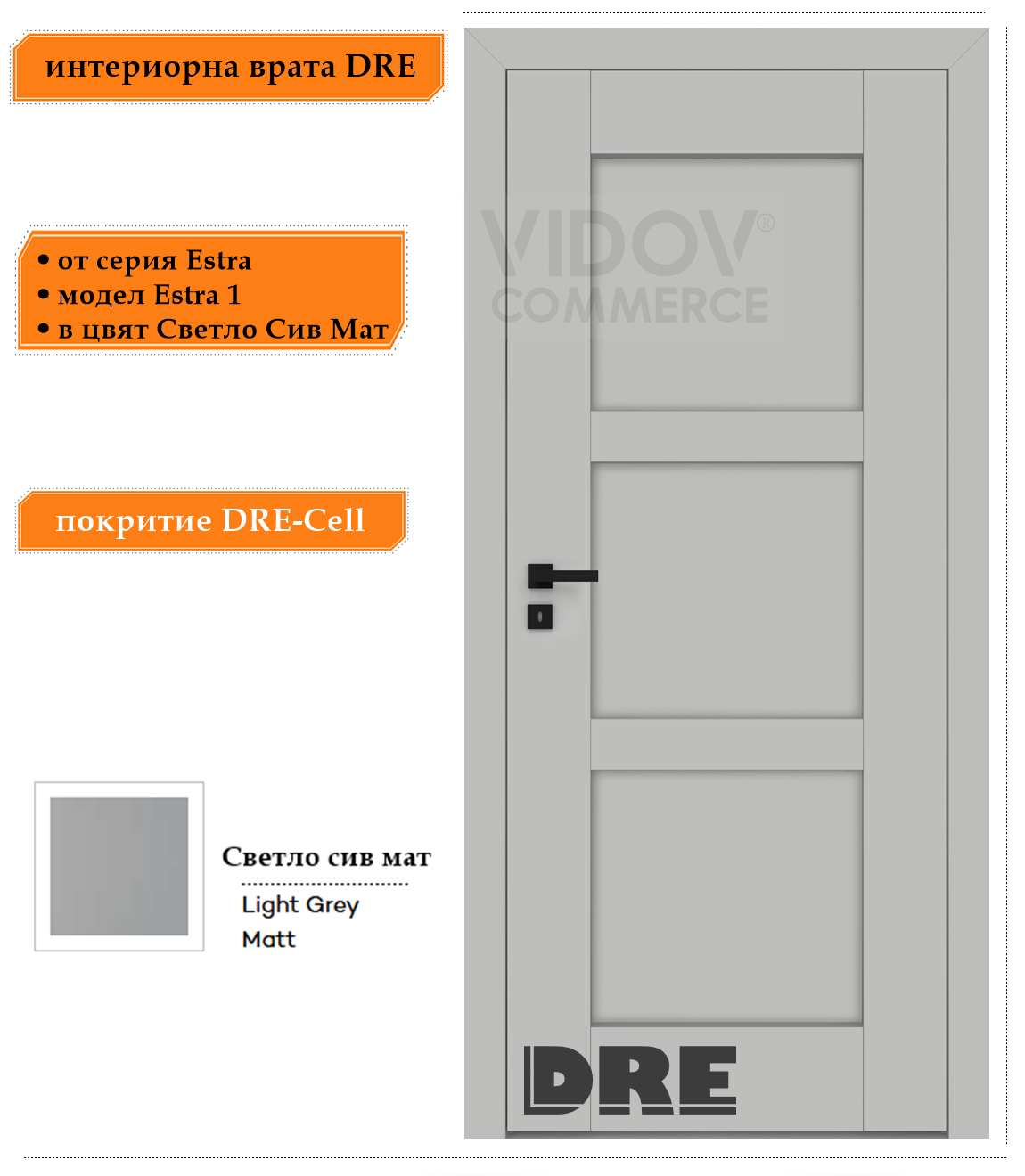 Интериорна врата Estra 1 в цвят Светло Сив Мат