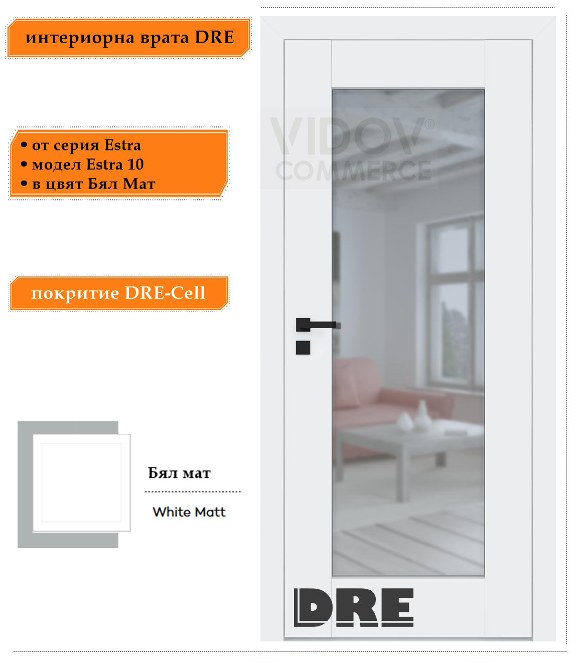 Интериорна врата Estra 10 в цвят Бял Мат