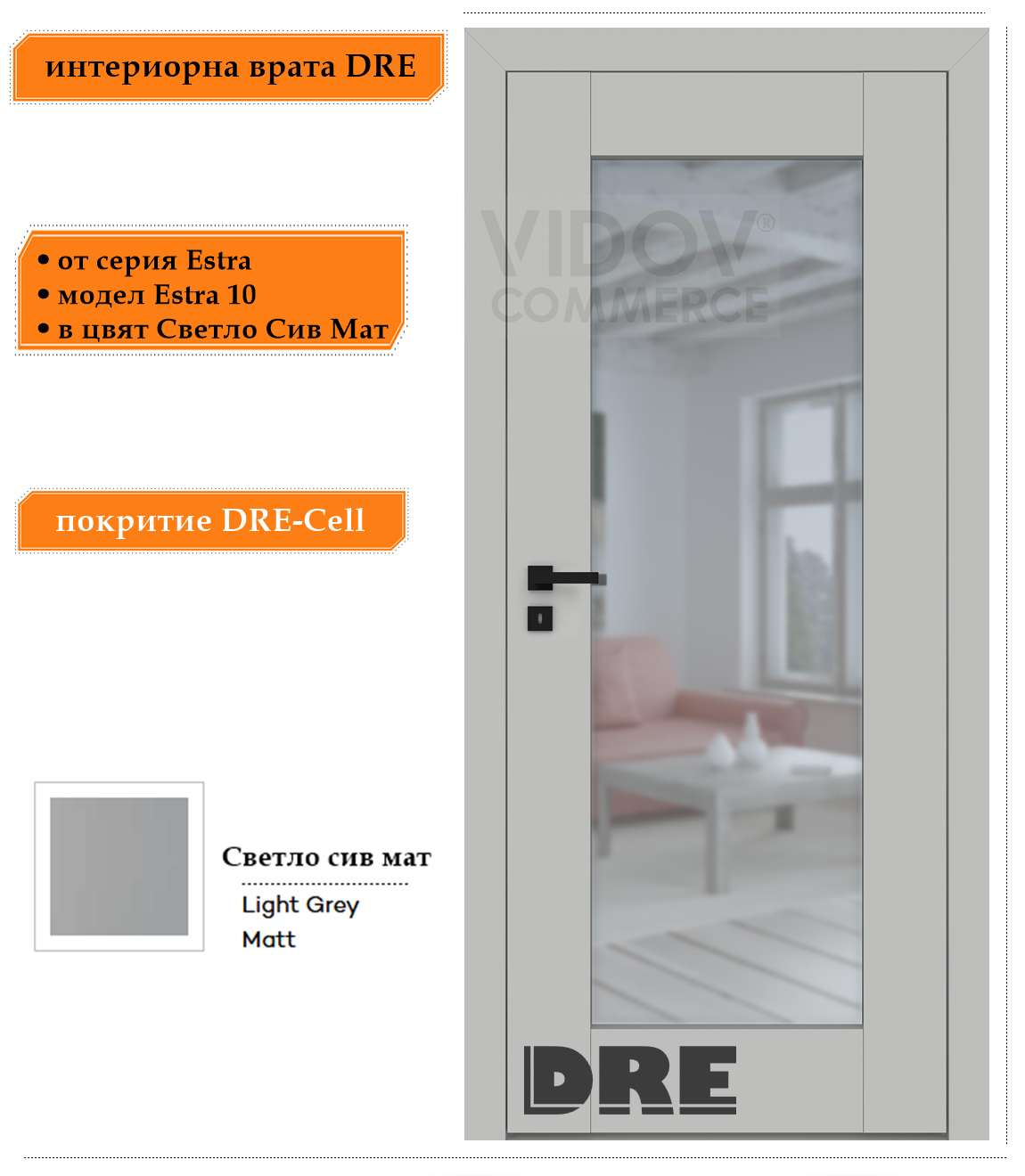 Интериорна врата Estra 10 в цвят Светло Сив Мат