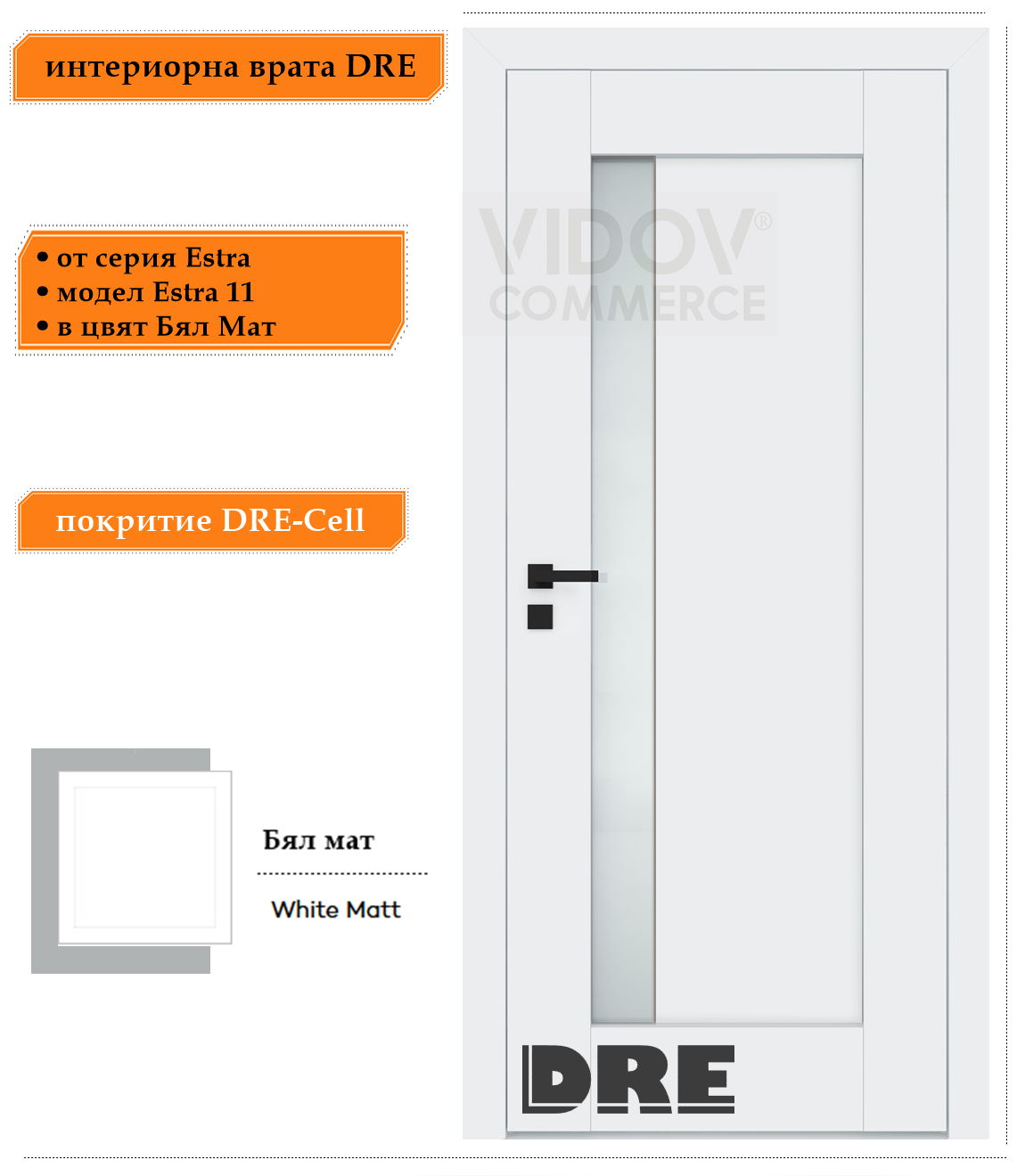 Интериорна врата Estra 11 в цвят Бял Мат