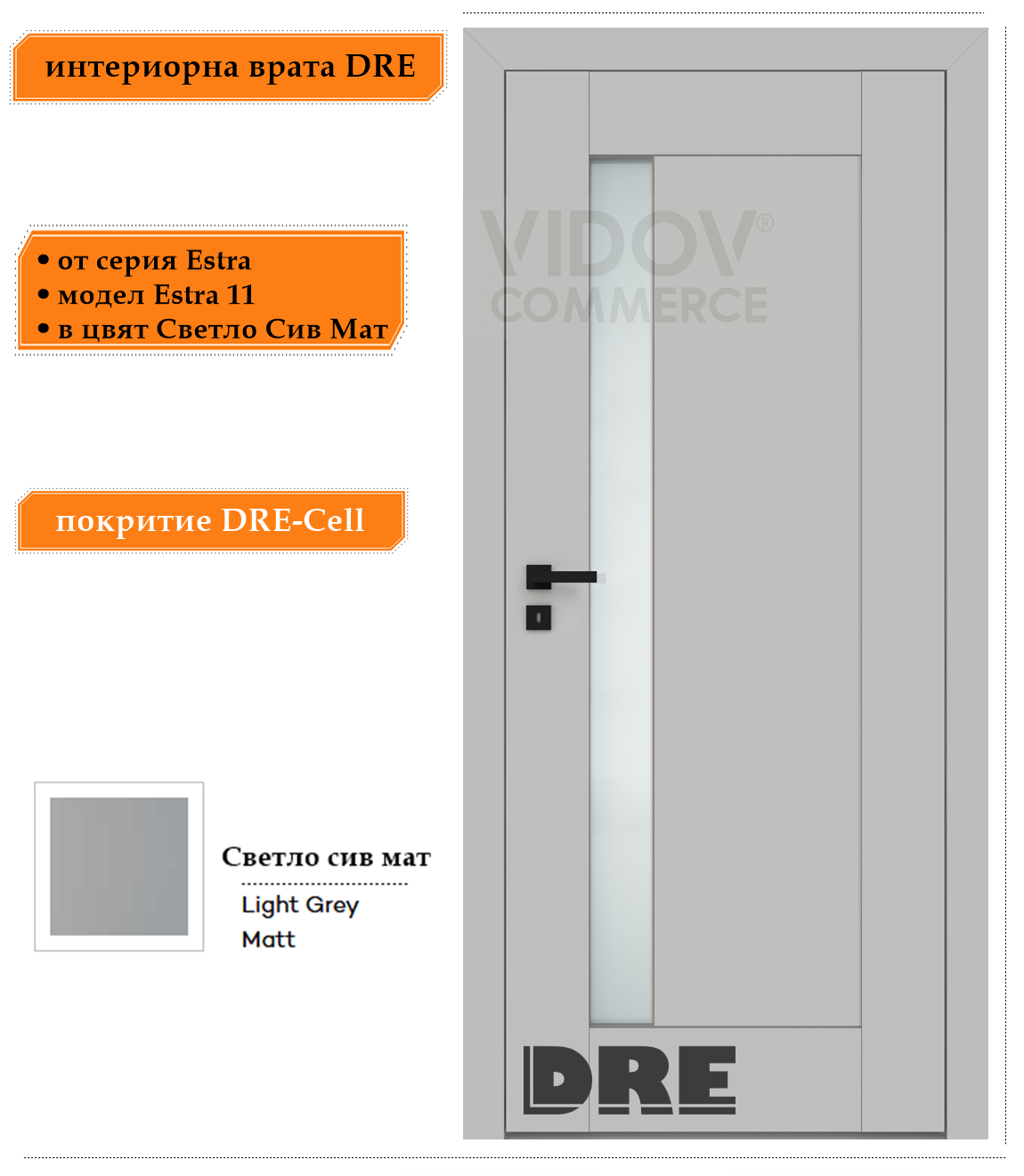 Интериорна врата Estra 11 в цвят Светло Сив Мат