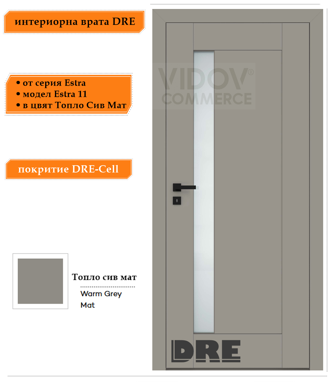 Интериорна врата Estra 11 в цвят Топло Сив Мат