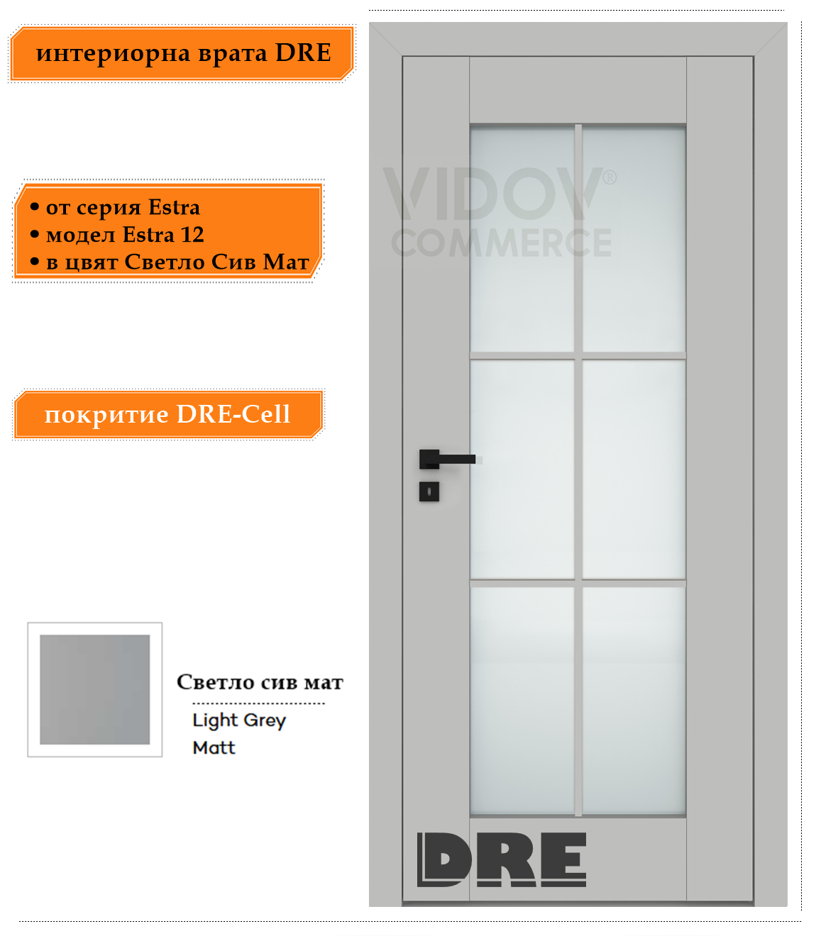 Интериорна врата Estra 12 в цвят Светло Сиво Матово