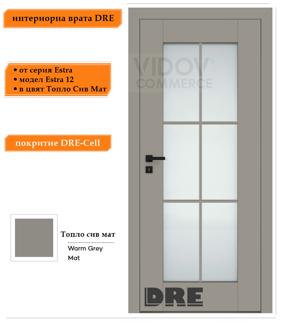 Интериорна врата Estra 12 Топло Сив Мат - Image 3