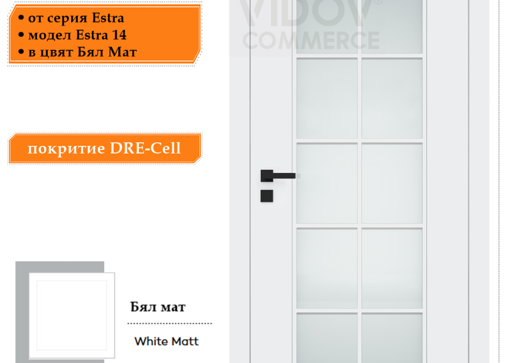 Интериорна врата Estra 14 в цвят Бял Мат
