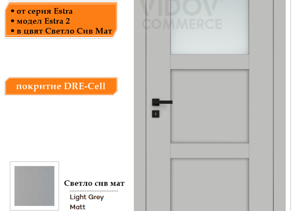 Интериорна врата Estra 2 в цвят Светло Сив Мат