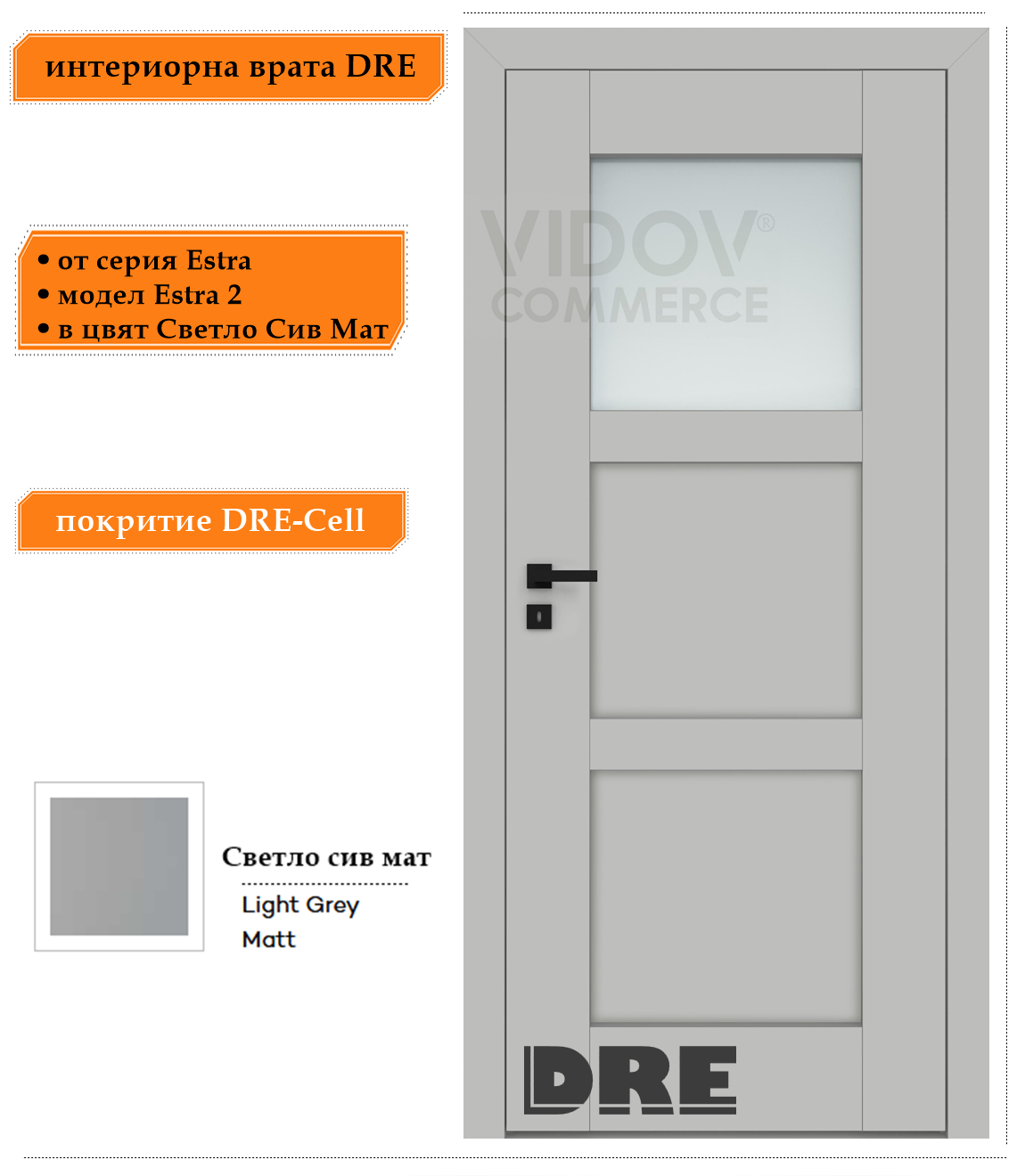 Интериорна врата Estra 2 в цвят Светло Сив Мат