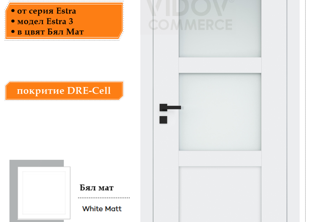 Интериорна врата Estra 3 в цвят Бял Мат
