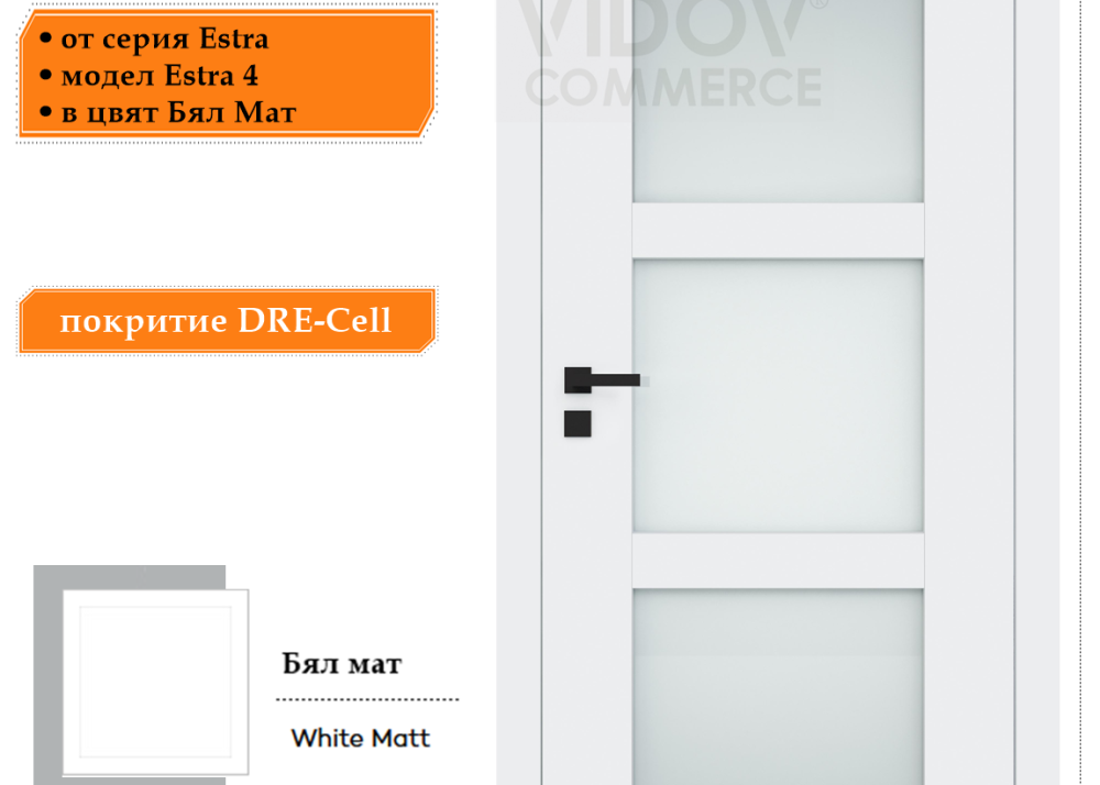 Интериорна врата Estra 4 в цвят Бял Мат