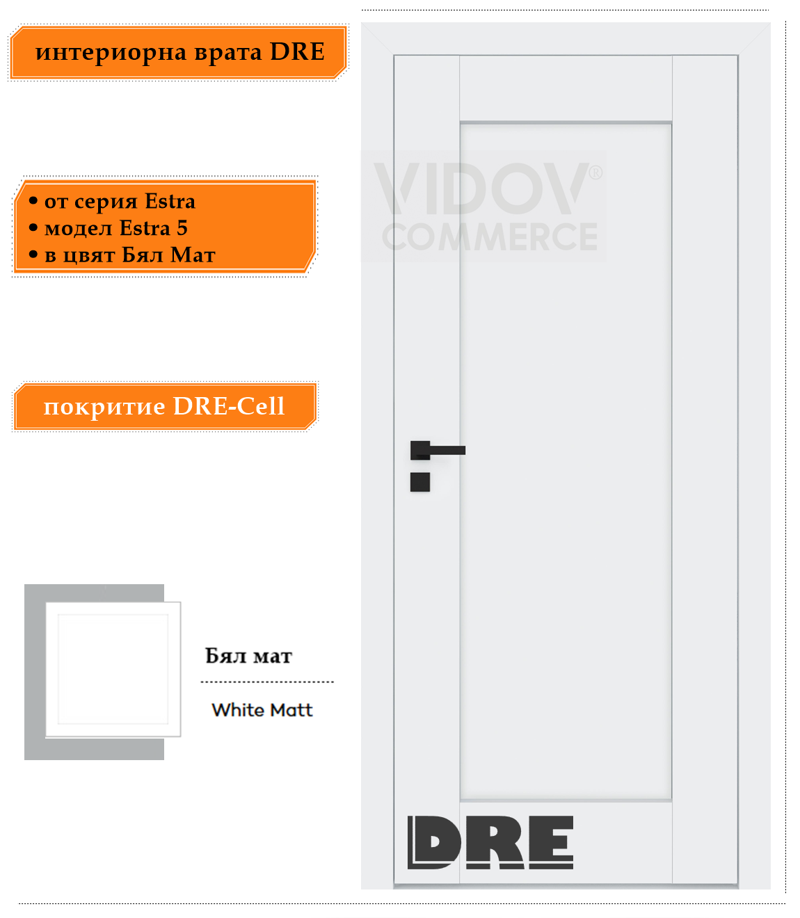 Интериорна врата Estra 5 в цвят Бял Мат