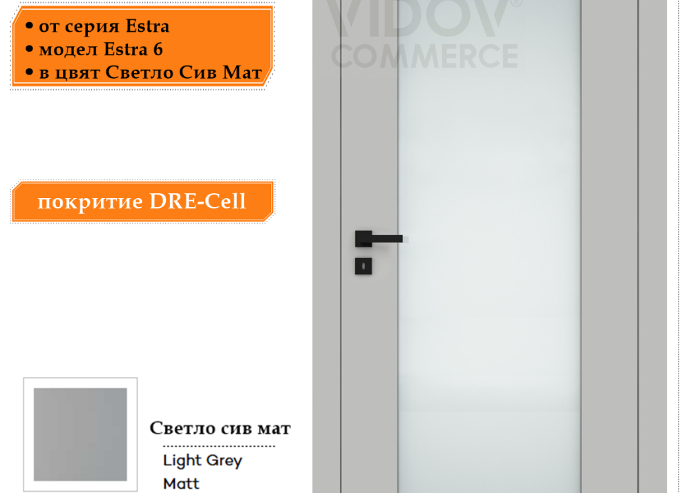 Интериорна врата Estra 6 в цвят Светло Сив Мат