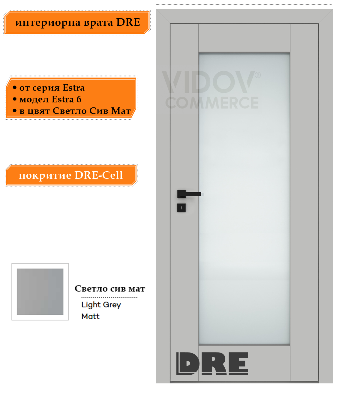 Интериорна врата Estra 6 в цвят Светло Сив Мат