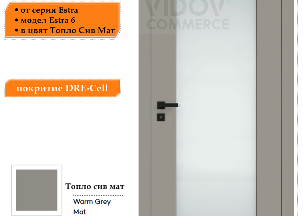 Интериорна врата Estra 6 в цвят Топло Сив Мат