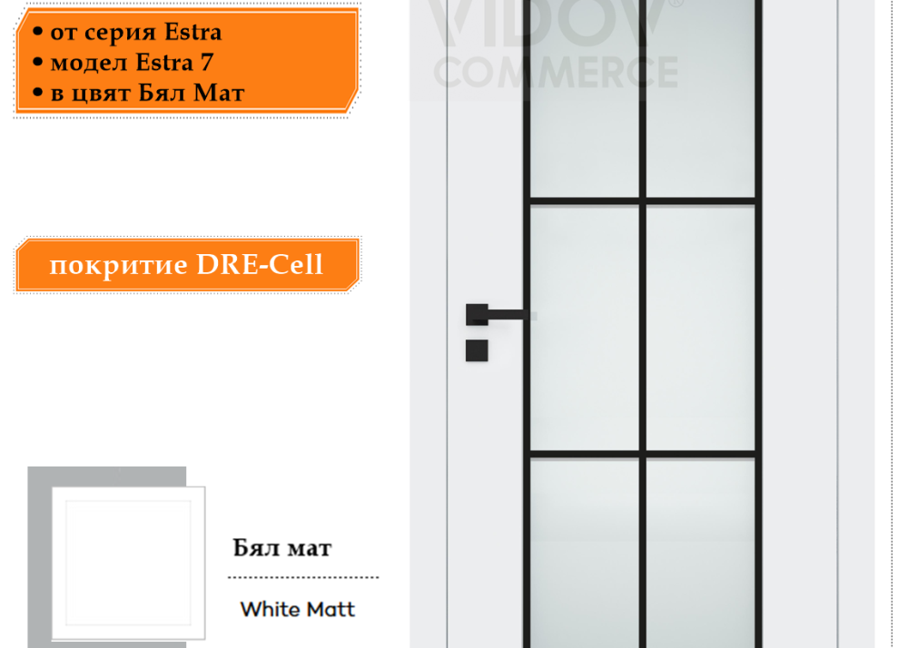 Интериорна врата Estra 7 в цвят Бял Мат