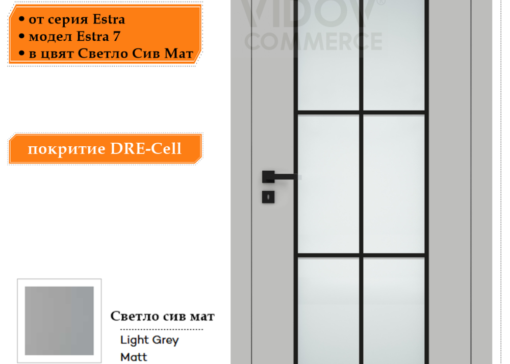 Интериорна врата Estra 7 в цвят Светло Сив Мат
