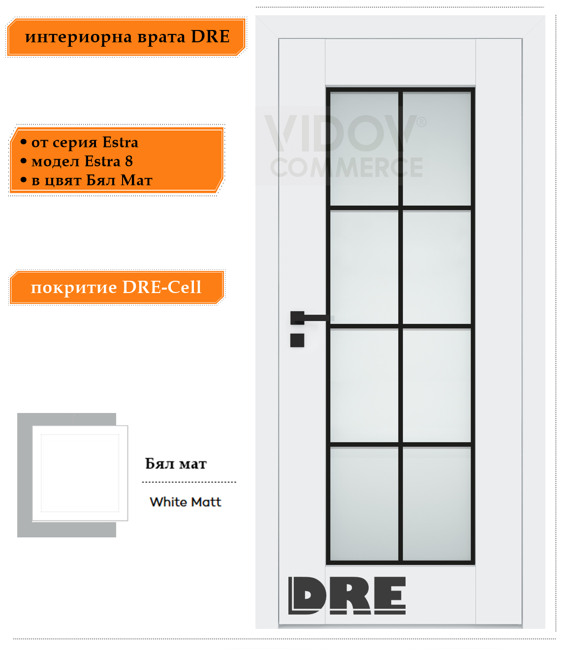 Интериорна врата Estra 8 в цвят Бял Мат