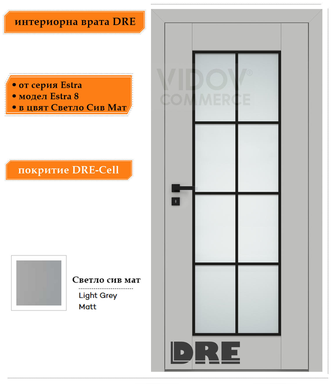 Интериорна врата Estra 8 в цвят Светло Сив Мат