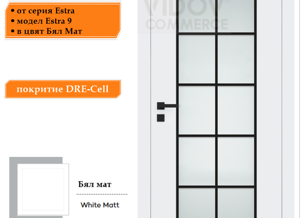 Интериорна врата Estra 9 в цвят Бял Мат