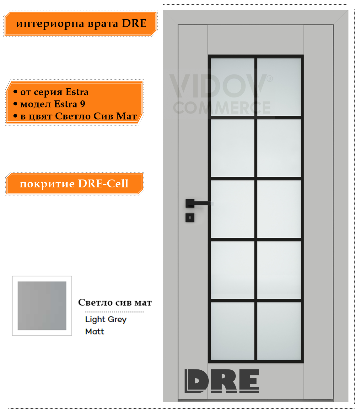 Интериорна врата Estra 9 в цвят Светло Сив Мат